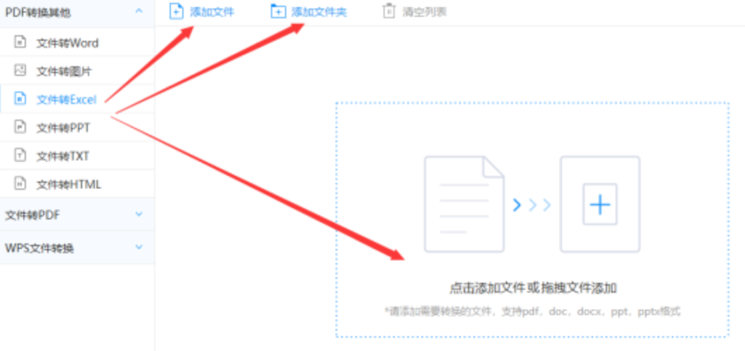 三亿体育appios版使用讲解 - 选择文件格式